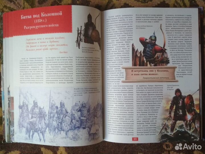 100 главных битв Древней Руси