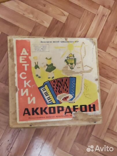 Аккордеон детский