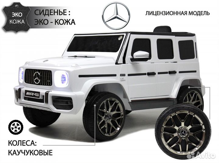 Детский электромобиль Mercedes-Benz G63 T999TT