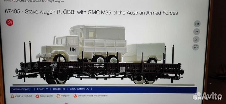 Roco. Платформа с автомобилем