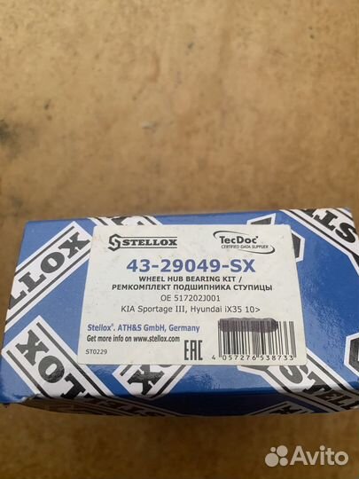 Ступичный подшипник