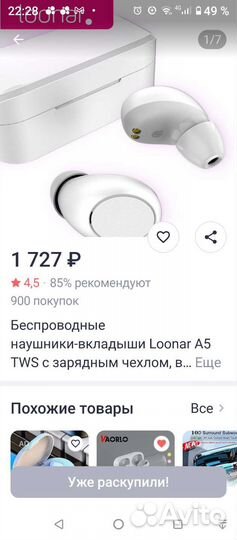 Беспроводные наушники новые