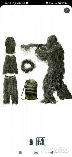 Костюм леший