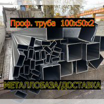 Профильная труба, Москва