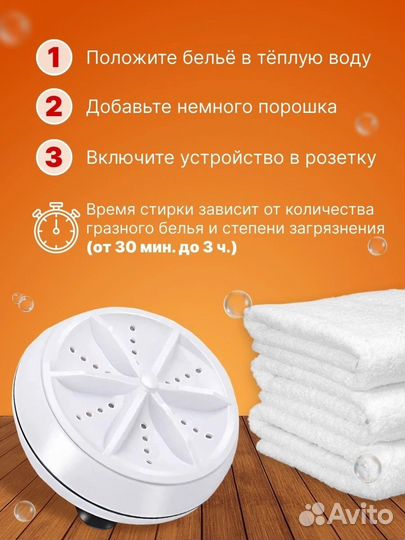 Складное ведро 5л + стиральная машинка