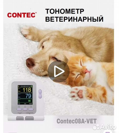 Тонометр ветеринарный contec 08A vet кошки/собаки