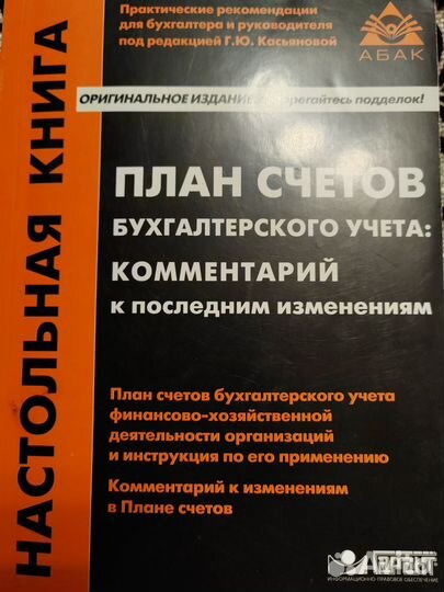 Сборник проводок, учебное пособие