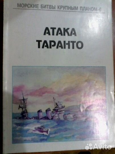 Книги по флоту