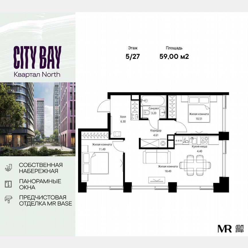 2-к. квартира, 59 м², 5/27 эт.