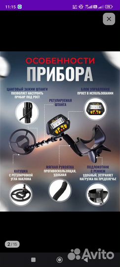Продам металлоискатель