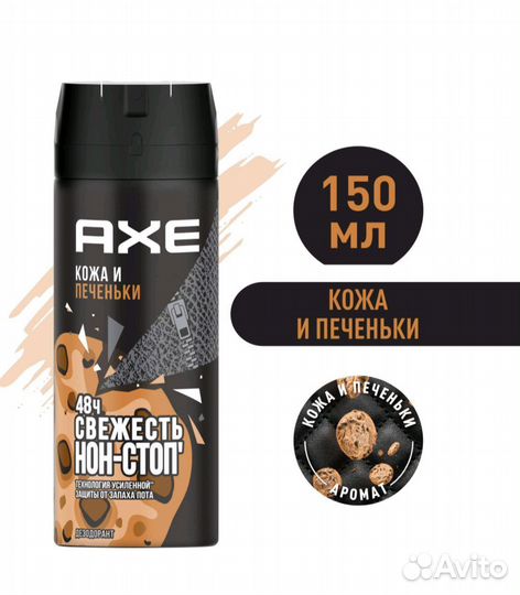 AXE дезодоранты в ассортименте