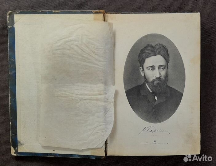 В. Гаршин. Третья Книжка Рассказов. СПб 1891 г