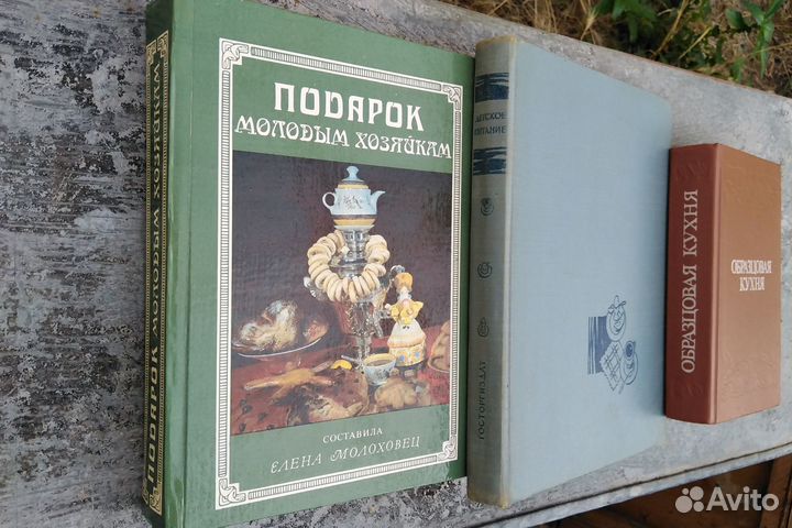 Книги по кулинарии СССР рецептуры