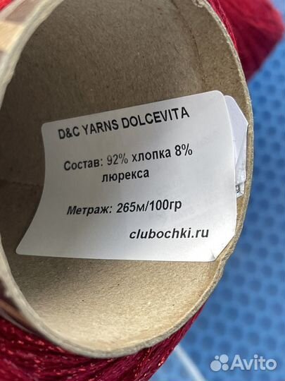 Пряжа для вязания D&C yarns Dolcevita красная