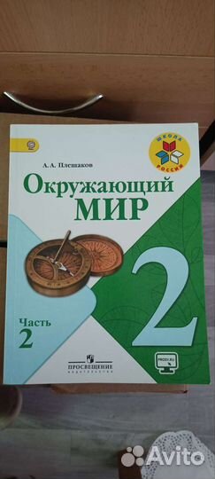 Учебник для начальной школы