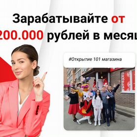 Готовый бизнес / франшиза магазина