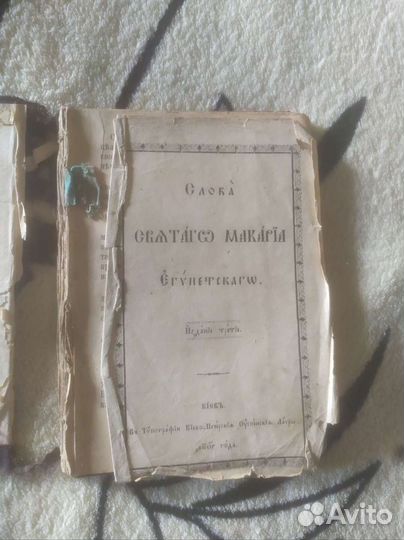 Старинные книги