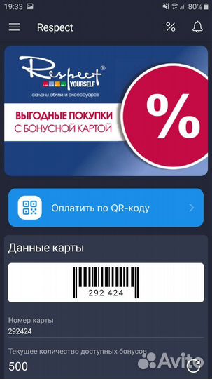 Скидочные карты