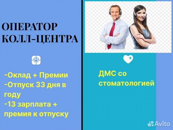 Оператор на подработку (входящие обращения)