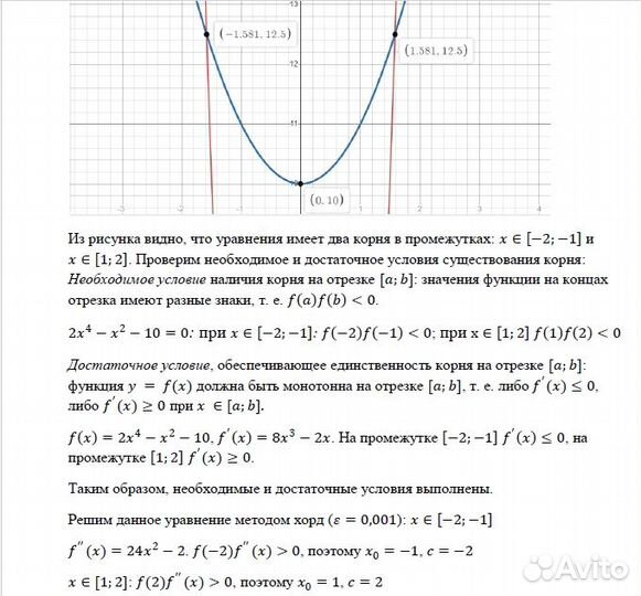 Решение задач по математике