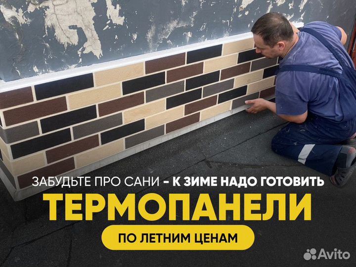 Клинкерные фасадные термопанели