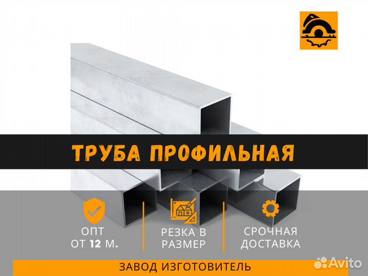 Профильная труба 100 100