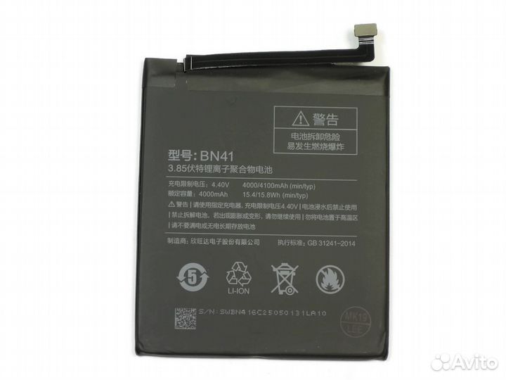 Замена акб Xiaomi BN41 (Redmi Note 4 )(Арт.726)