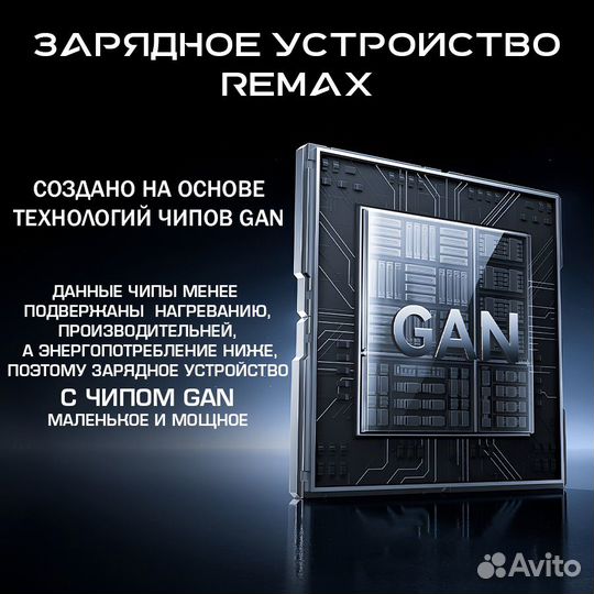Быстрая зарядка 100вт remax сетевое зарядное устро
