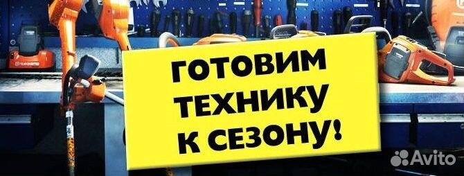 Ремонт бензоинструмента и электроинструмента