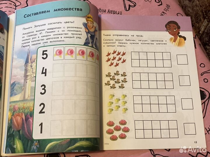 Детские книги Disney академия: занимательные уроки