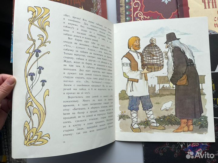 Русские народные сказки формат XXL (СССР)