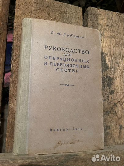 Книги старые из СССР