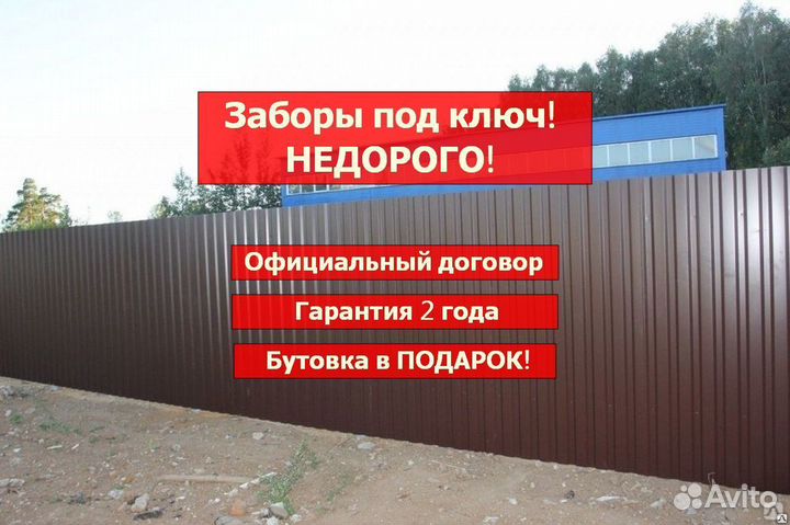 Заборы из профнастила