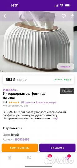 Салфетница интерьерная