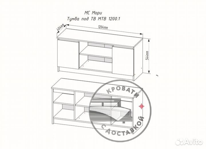 Тумба под телевизор