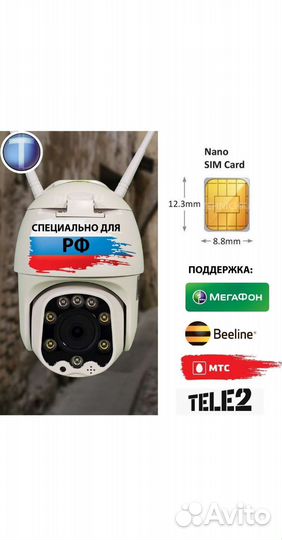 Уличная поворотная 4G камера