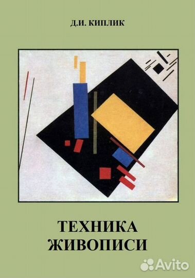 Реставрация литература