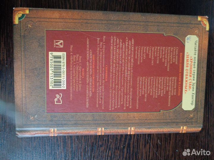 Книга Коты-Воители Юность грома