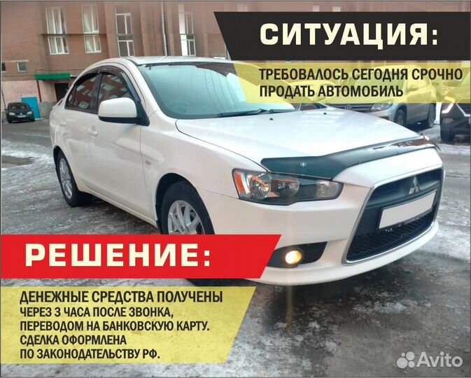 Срочный выкуп автомобилей