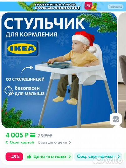 Стульчик для кормления икеа