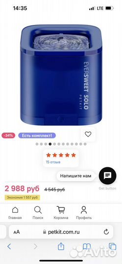 Питьевой фонтан для животных