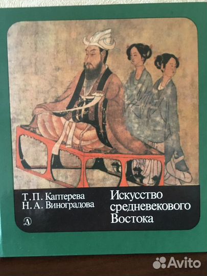 Книга об искусстве