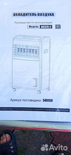 Охладитель воздуха водяной