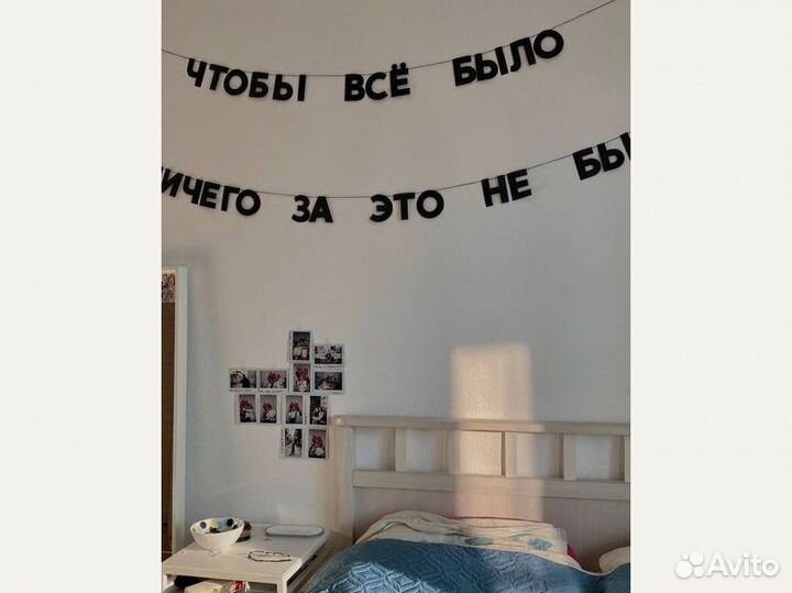 Гирлянда бумажная растяжка, черные буквы