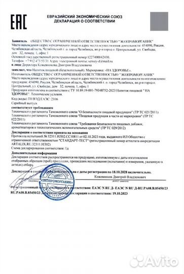 Хлорелла питьевая суспензия хлореллы