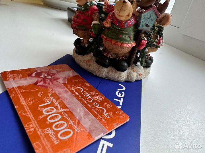 Сертификат в Летуаль 10000