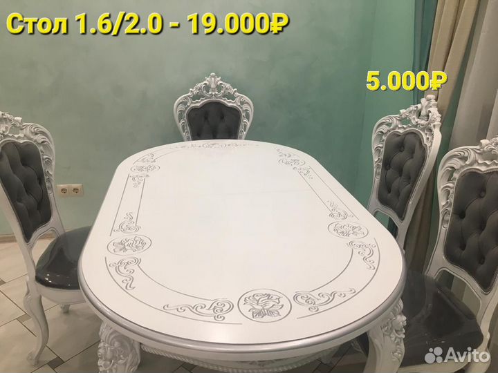 Столы и Стулья