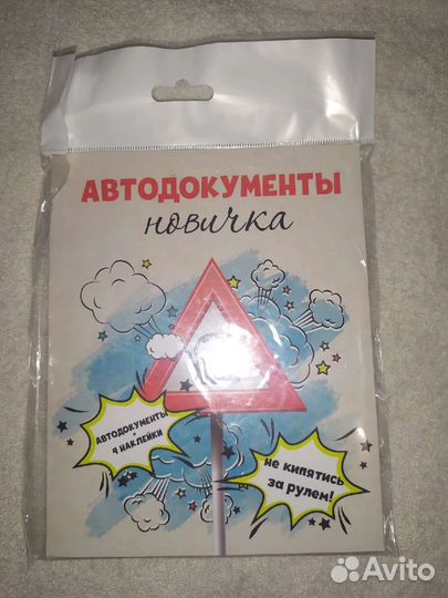 Обложки для автодокументов