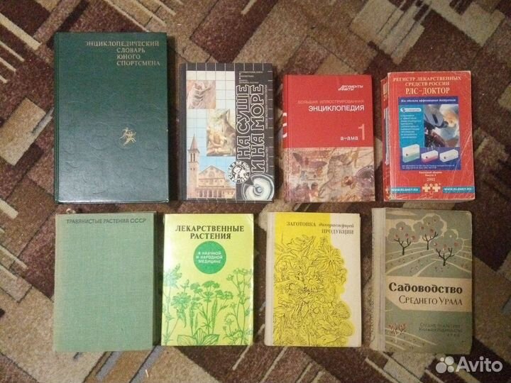 Справочники, энцеклопедии, пособия