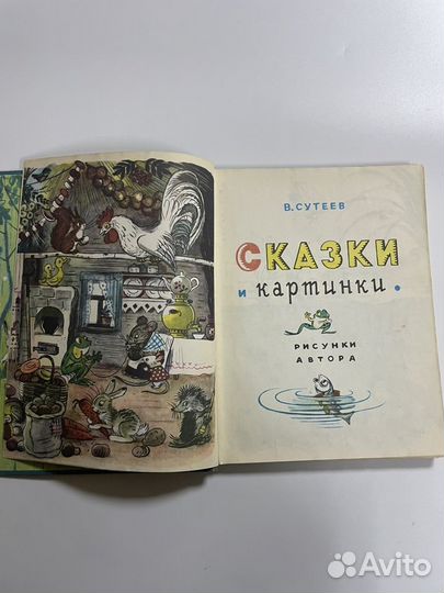 Сказки и картинки